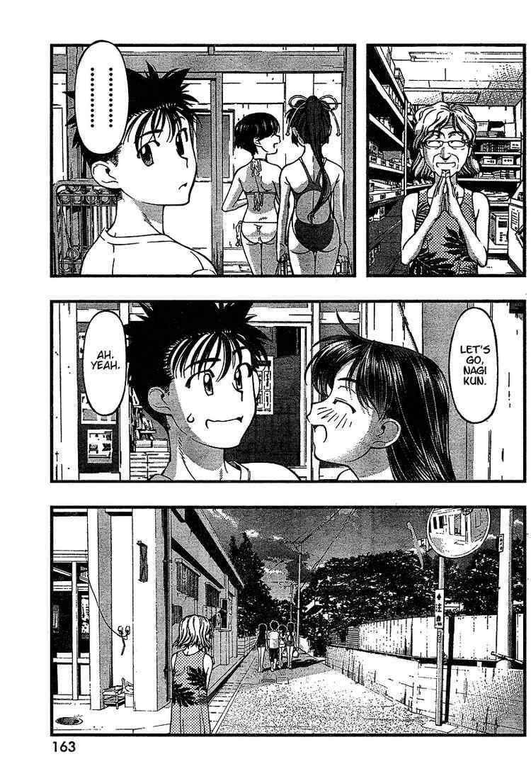 Page 5 Chapter 49 Umi no Misaki