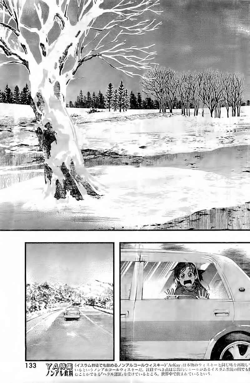 Page 15 Chapter 122 Umi no Misaki