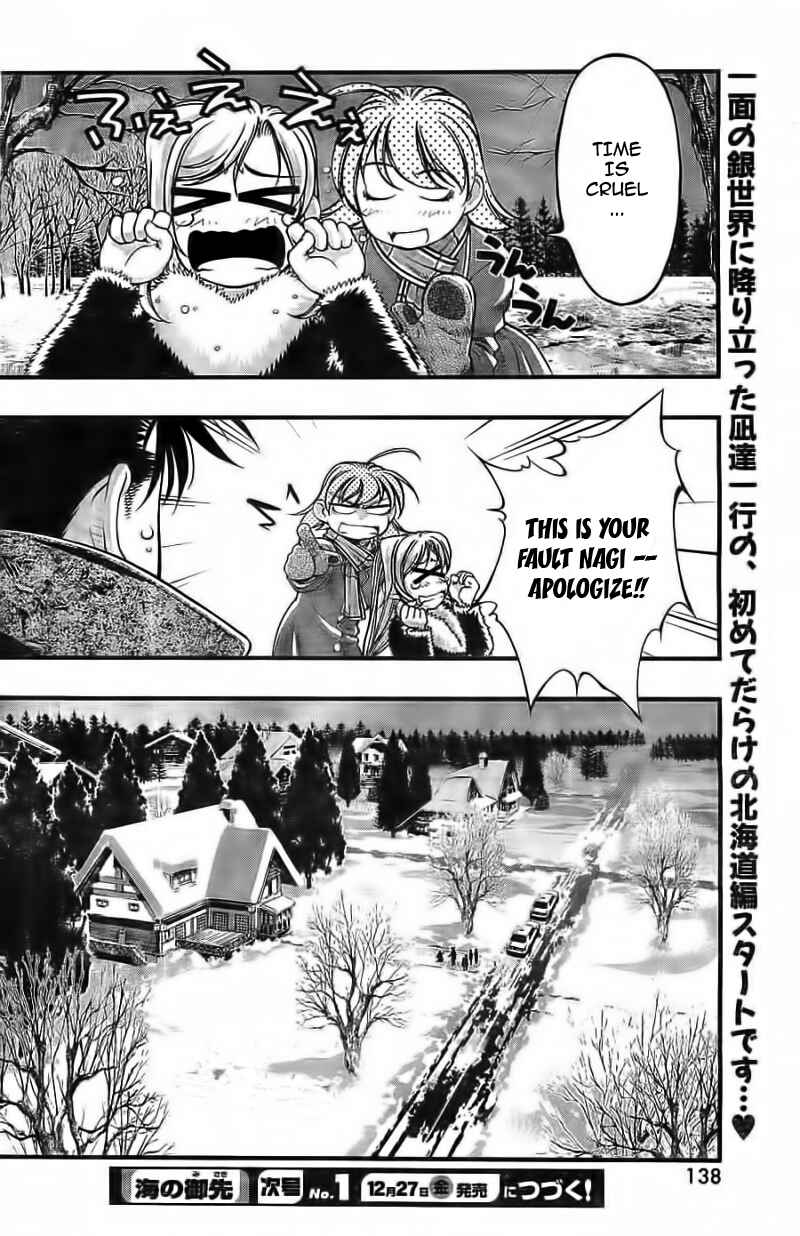 Page 20 Chapter 122 Umi no Misaki