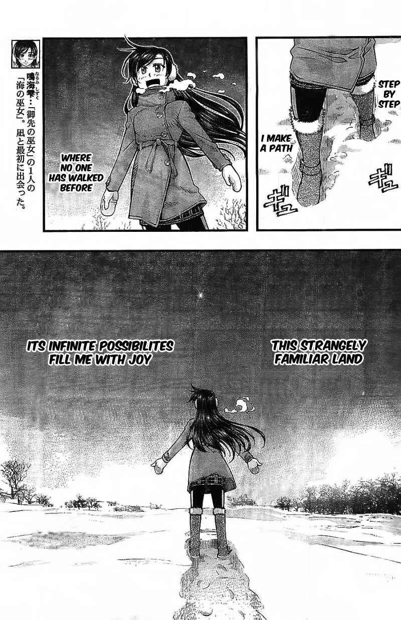 Page 3 Chapter 122 Umi no Misaki