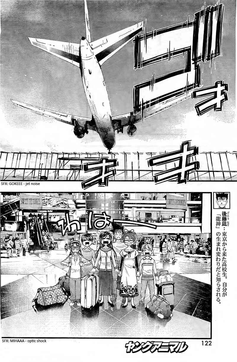 Page 4 Chapter 122 Umi no Misaki