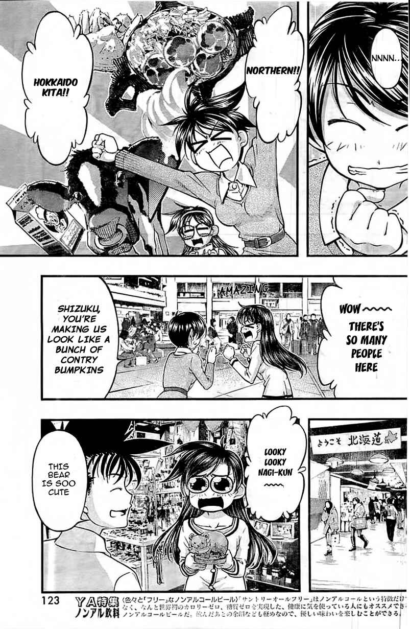 Page 5 Chapter 122 Umi no Misaki