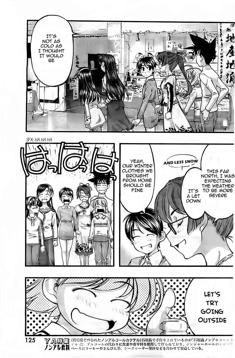 Page 7 Chapter 122 Umi no Misaki