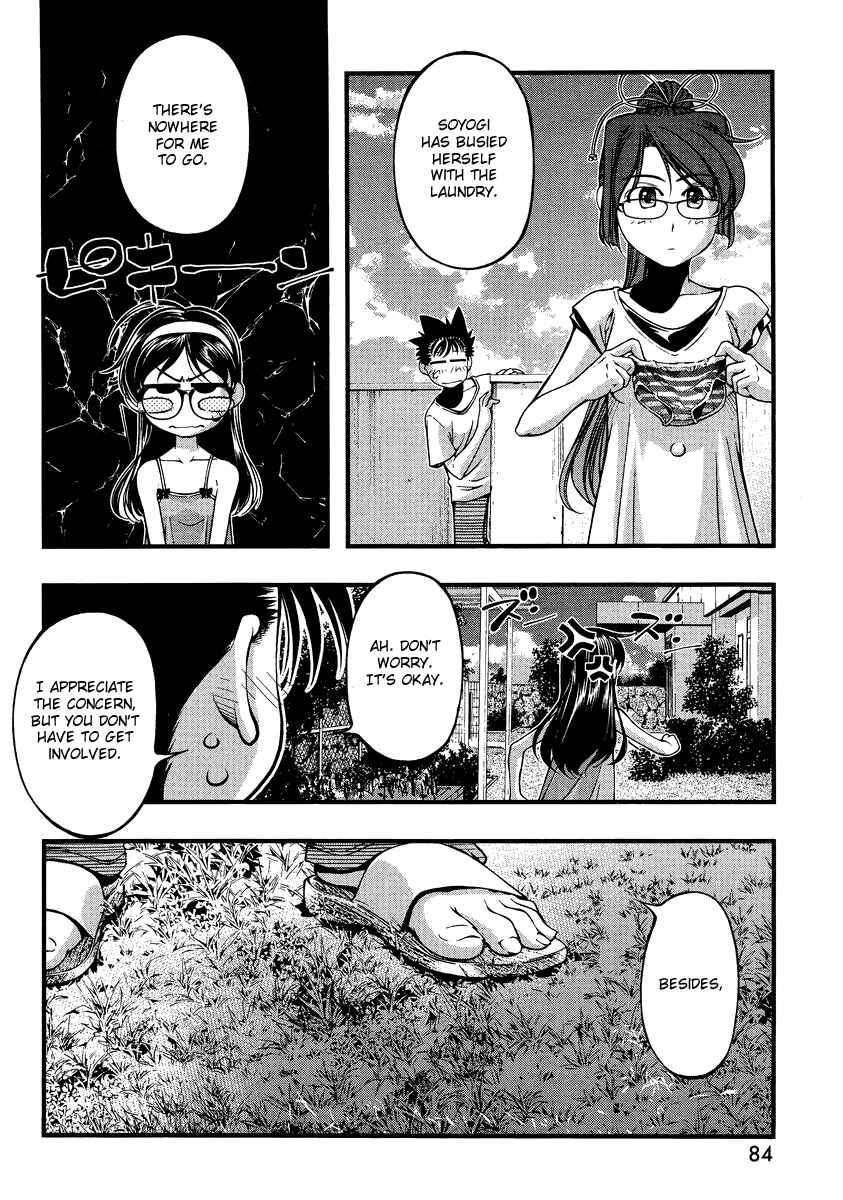 Page 4 Chapter 81.5 Umi no Misaki