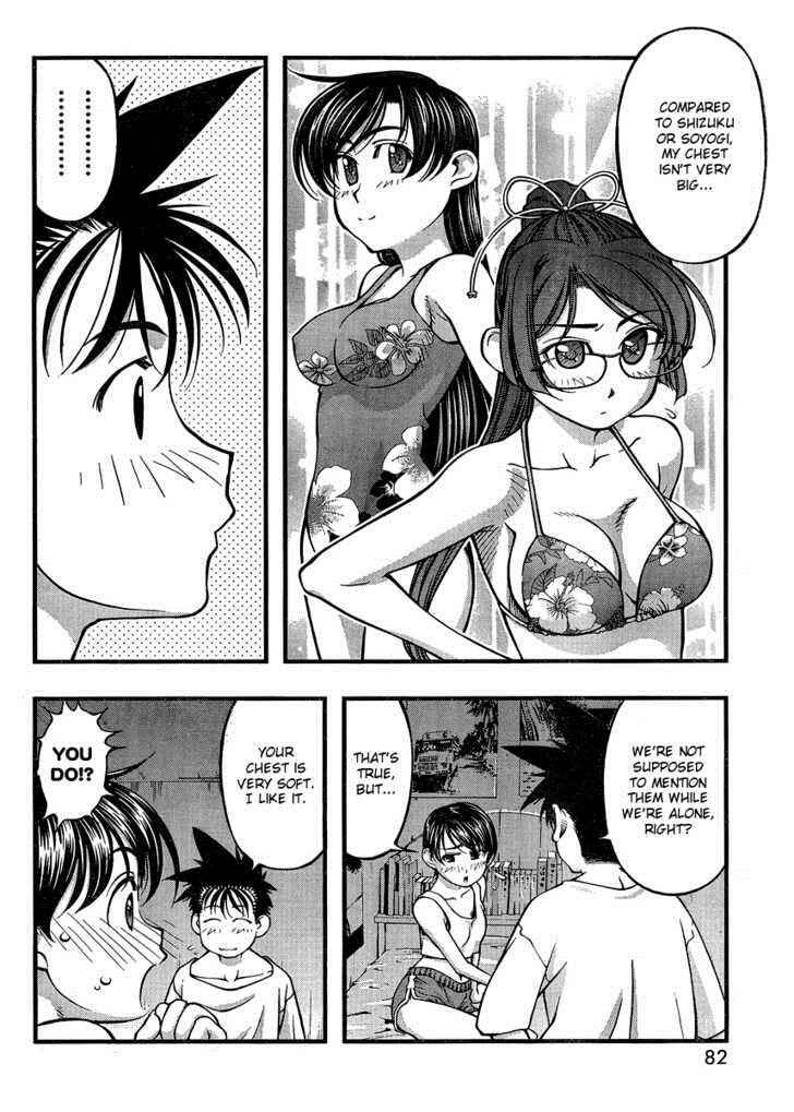 Page 6 Chapter 84 Umi no Misaki