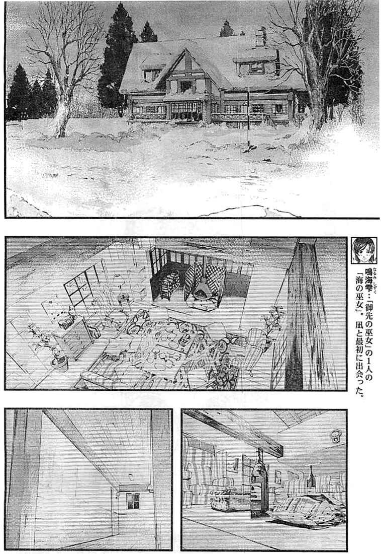 Page 2 Chapter 124 Umi no Misaki