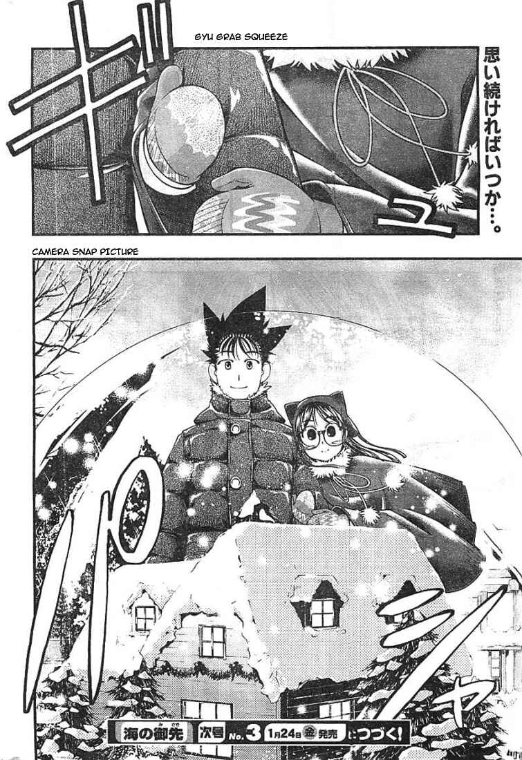 Page 20 Chapter 124 Umi no Misaki