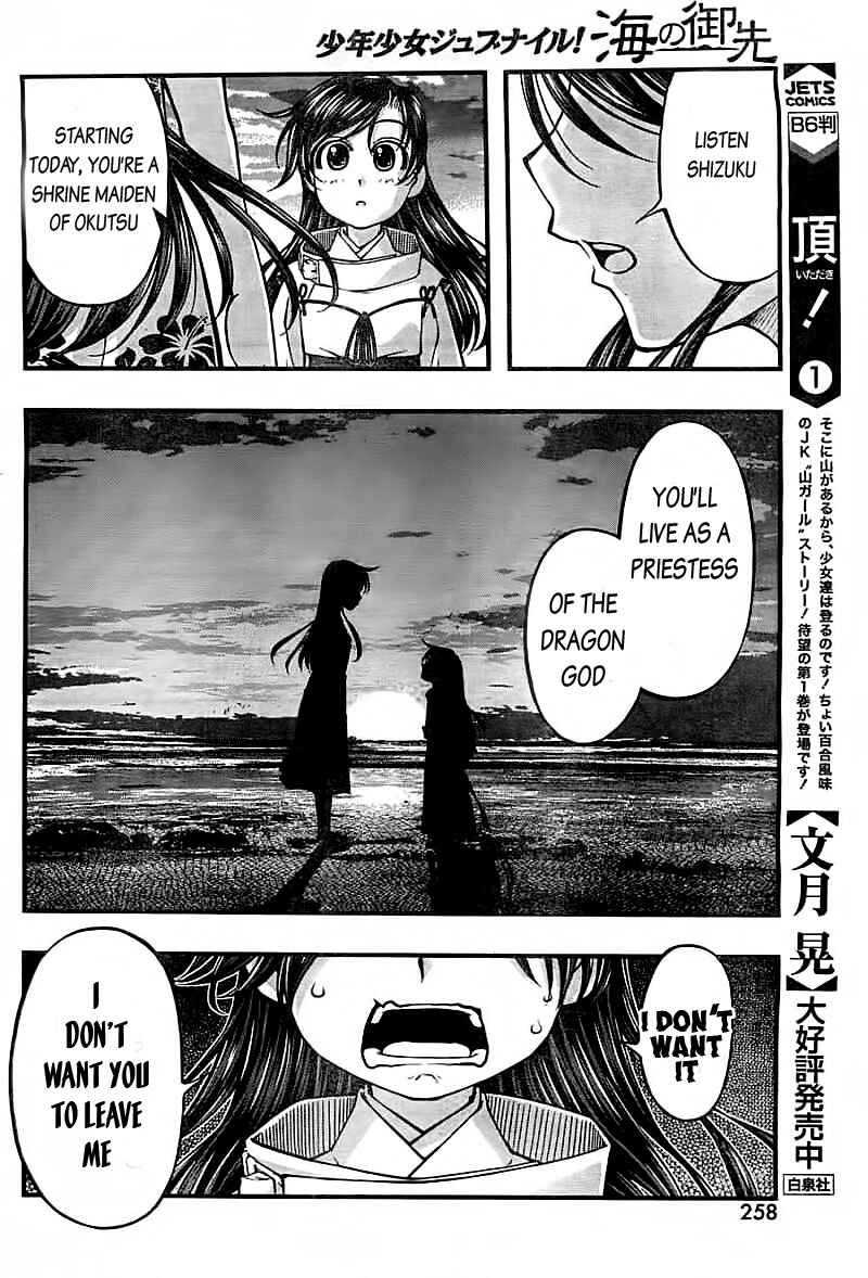 Page 13 Chapter 118 Umi no Misaki