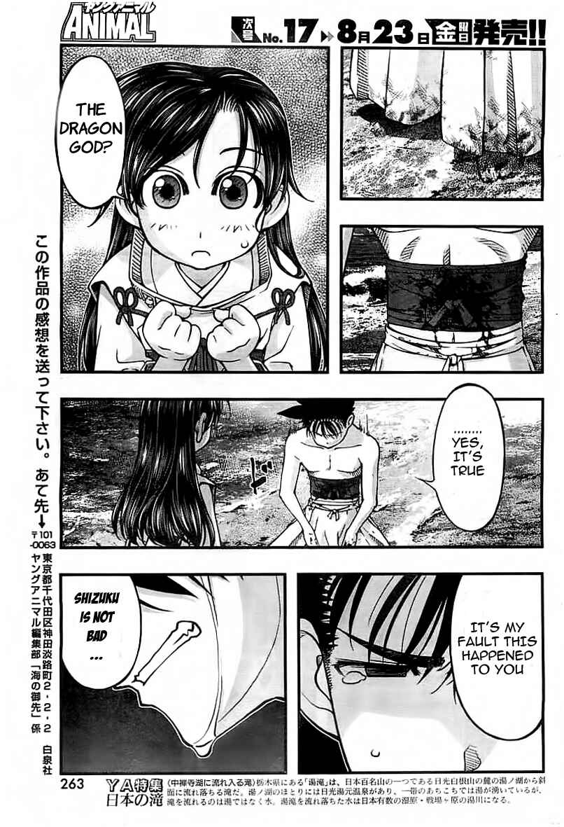 Page 18 Chapter 118 Umi no Misaki