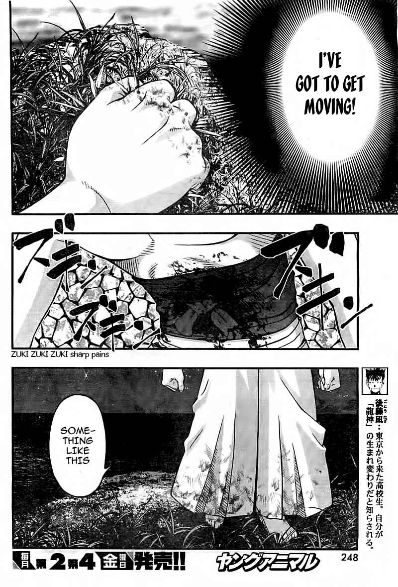 Page 4 Chapter 118 Umi no Misaki