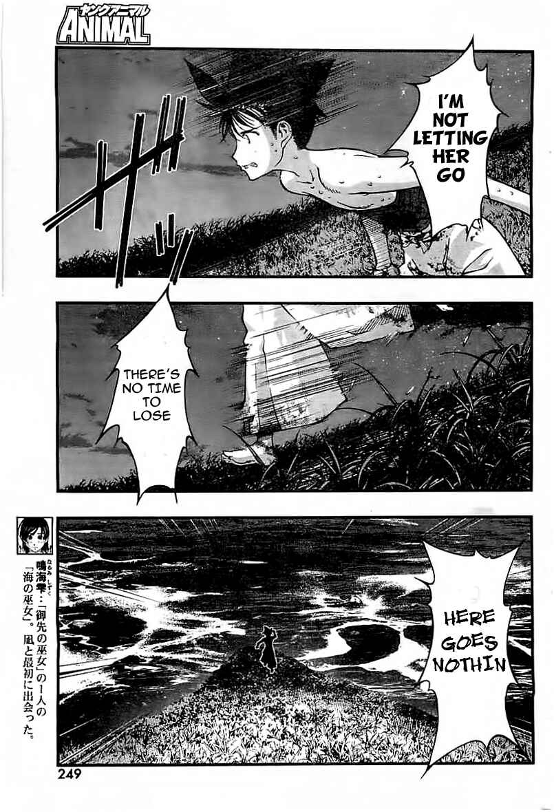 Page 5 Chapter 118 Umi no Misaki