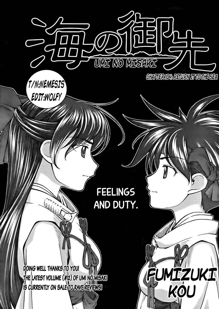 Page 1 Chapter 104 Umi no Misaki