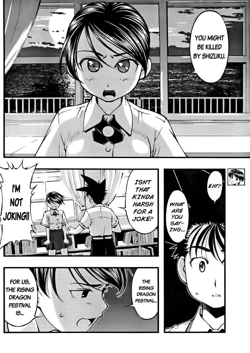 Page 2 Chapter 104 Umi no Misaki
