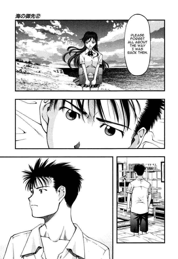 Page 7 Chapter 11 Umi no Misaki