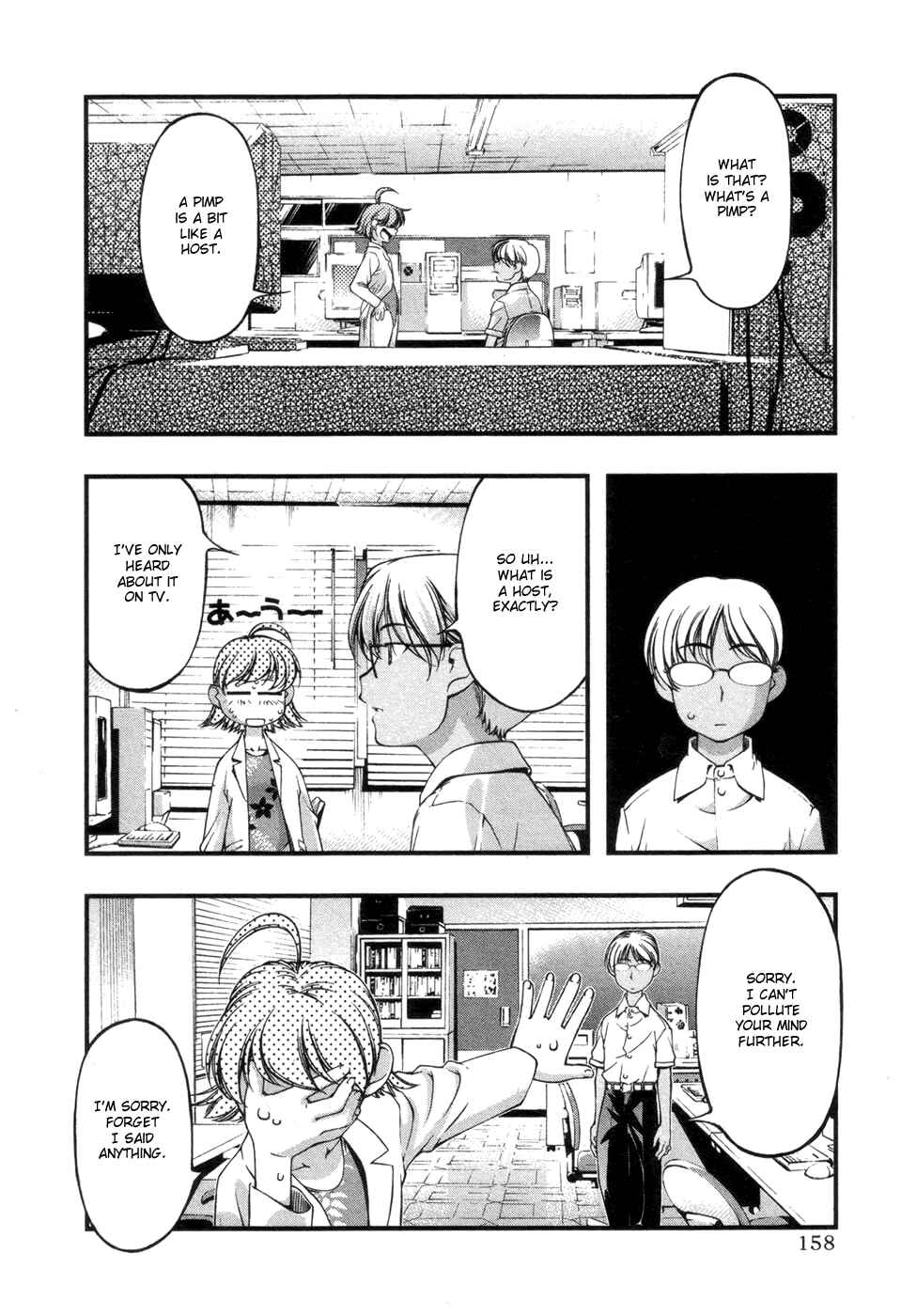 Page 10 Chapter 52.5 Umi no Misaki