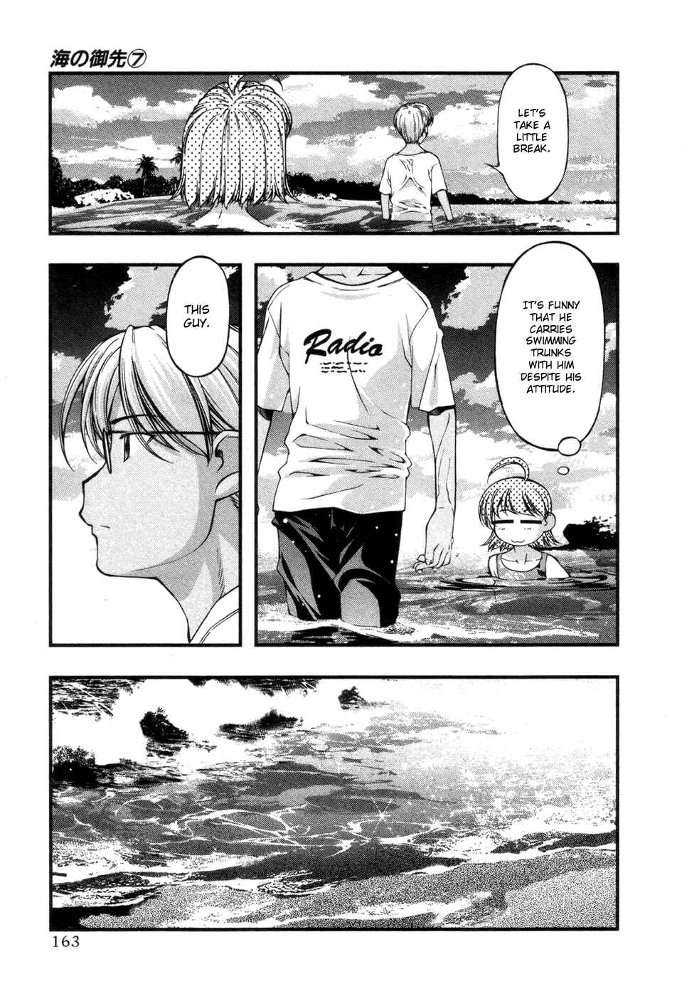 Page 15 Chapter 52.5 Umi no Misaki