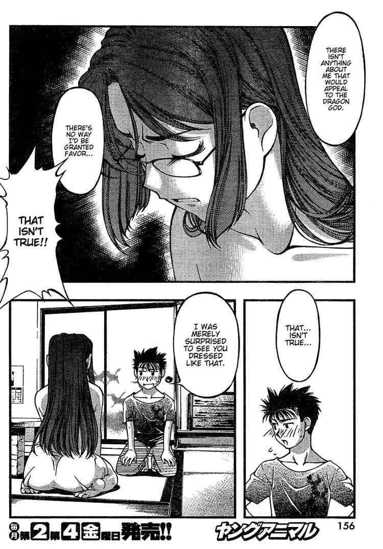 Page 10 Chapter 37 Umi no Misaki