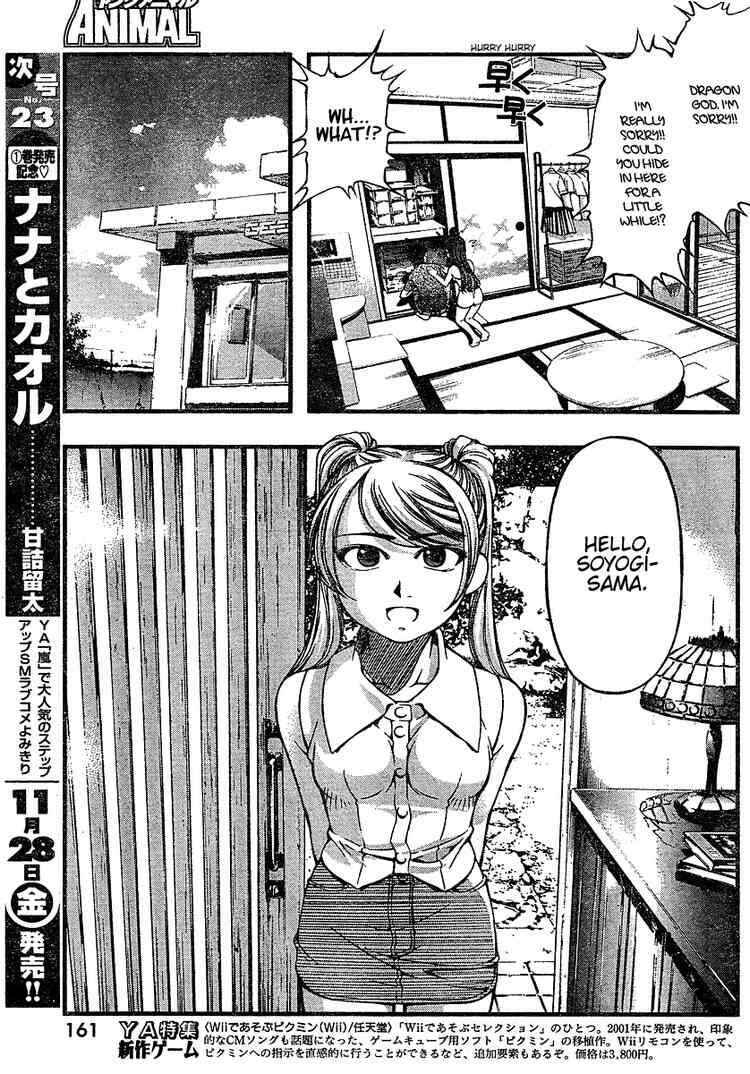 Page 15 Chapter 37 Umi no Misaki