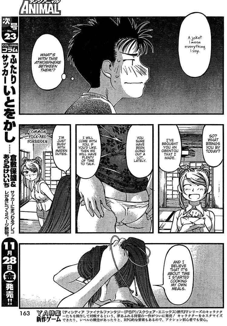 Page 17 Chapter 37 Umi no Misaki
