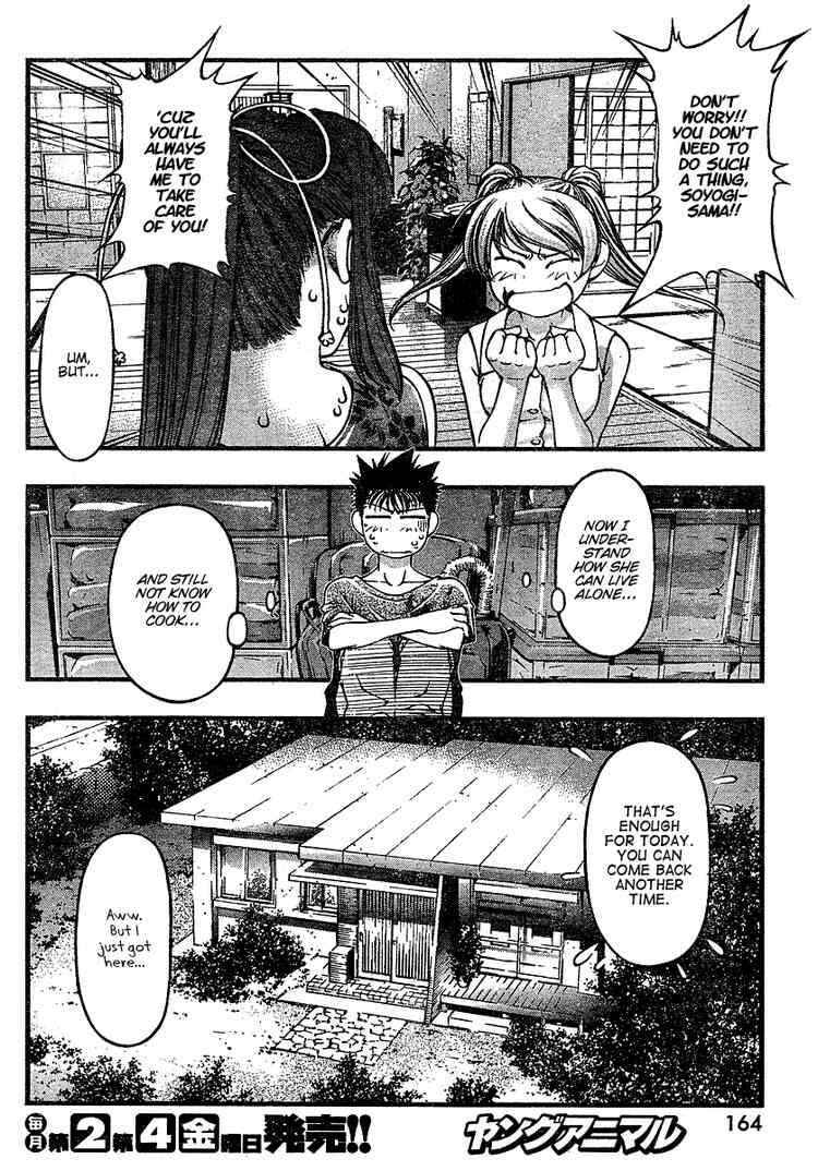 Page 18 Chapter 37 Umi no Misaki