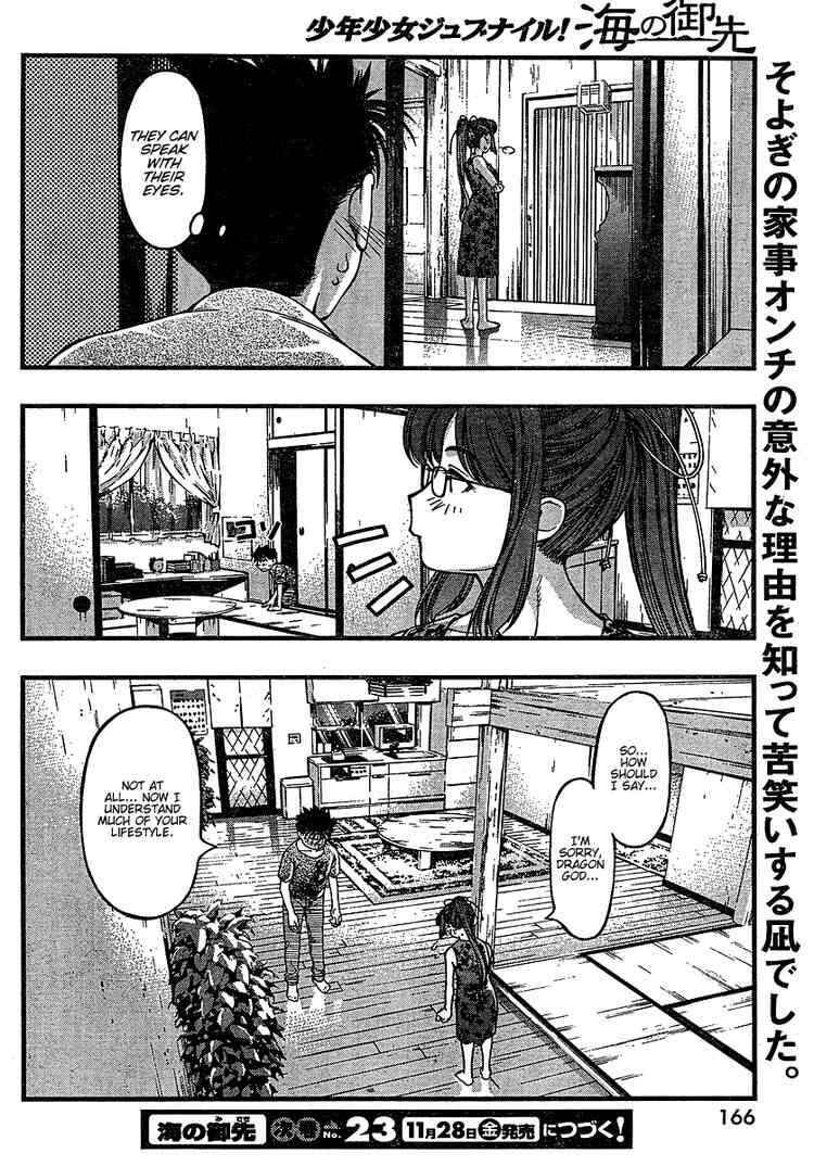 Page 20 Chapter 37 Umi no Misaki