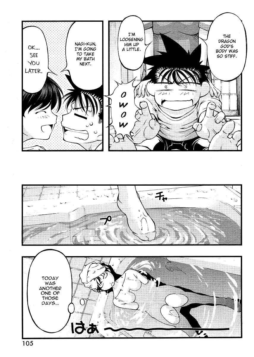 Page 13 Chapter 67.5 Umi no Misaki