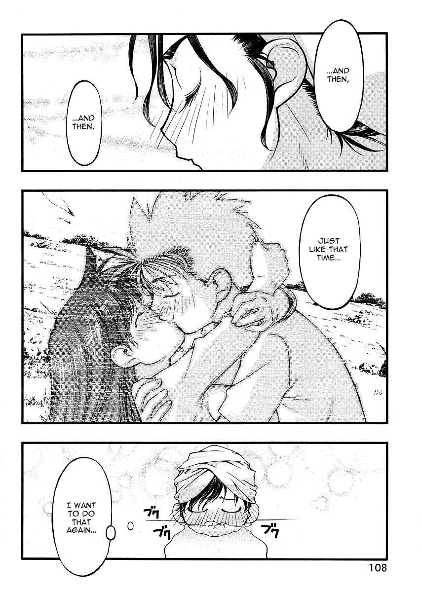 Page 16 Chapter 67.5 Umi no Misaki