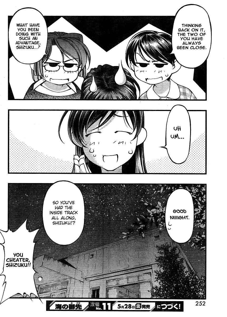 Page 20 Chapter 66 Umi no Misaki