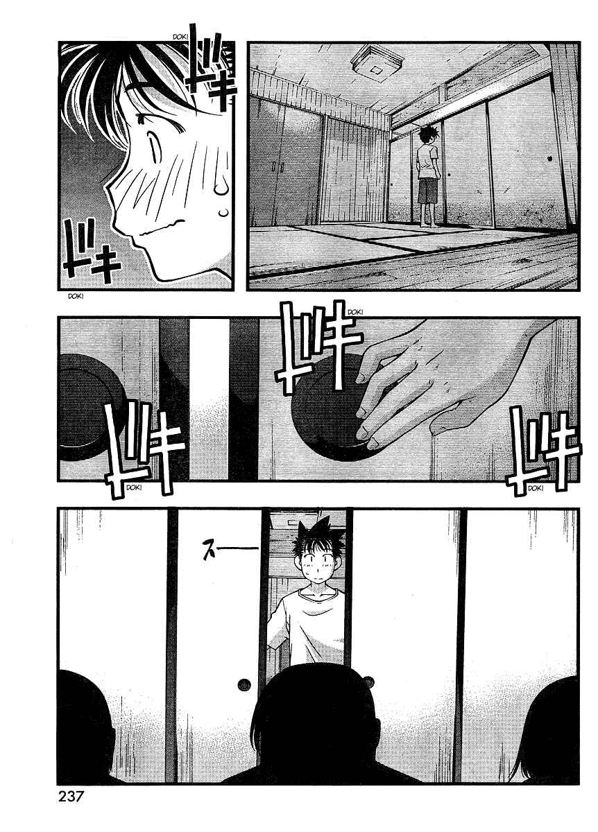 Page 5 Chapter 66 Umi no Misaki