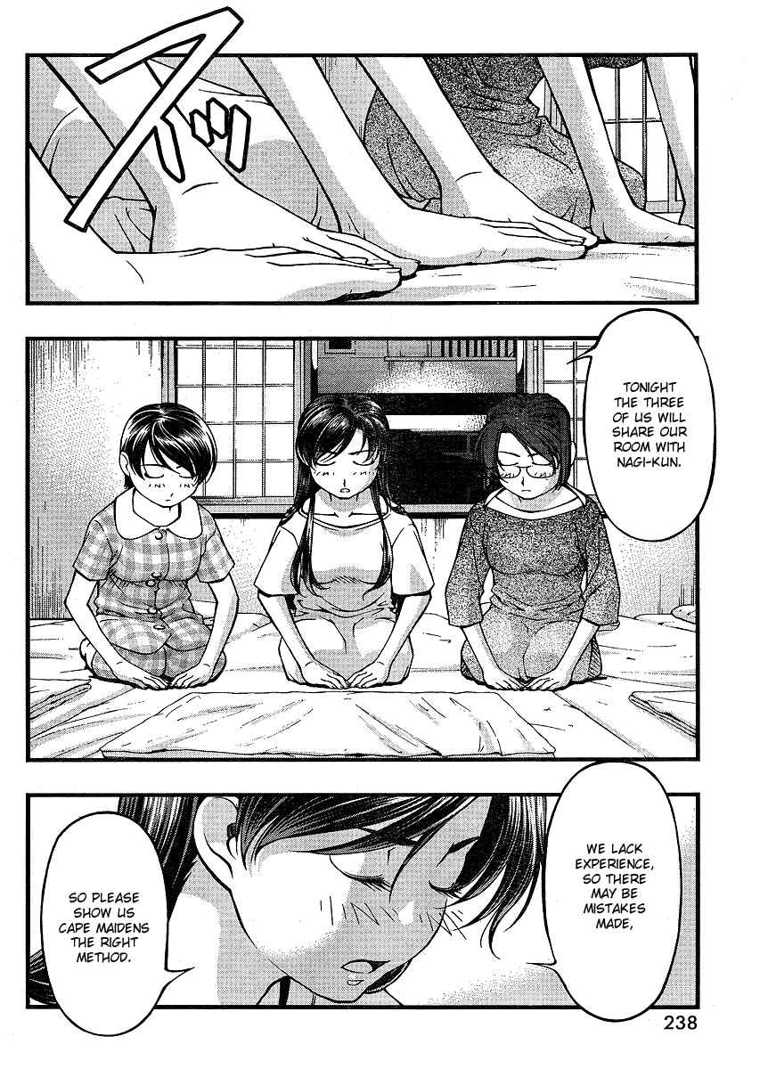 Page 6 Chapter 66 Umi no Misaki