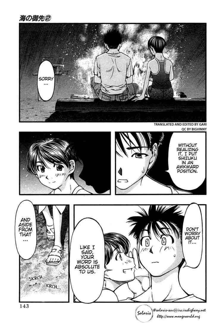 Page 17 Chapter 16 Umi no Misaki
