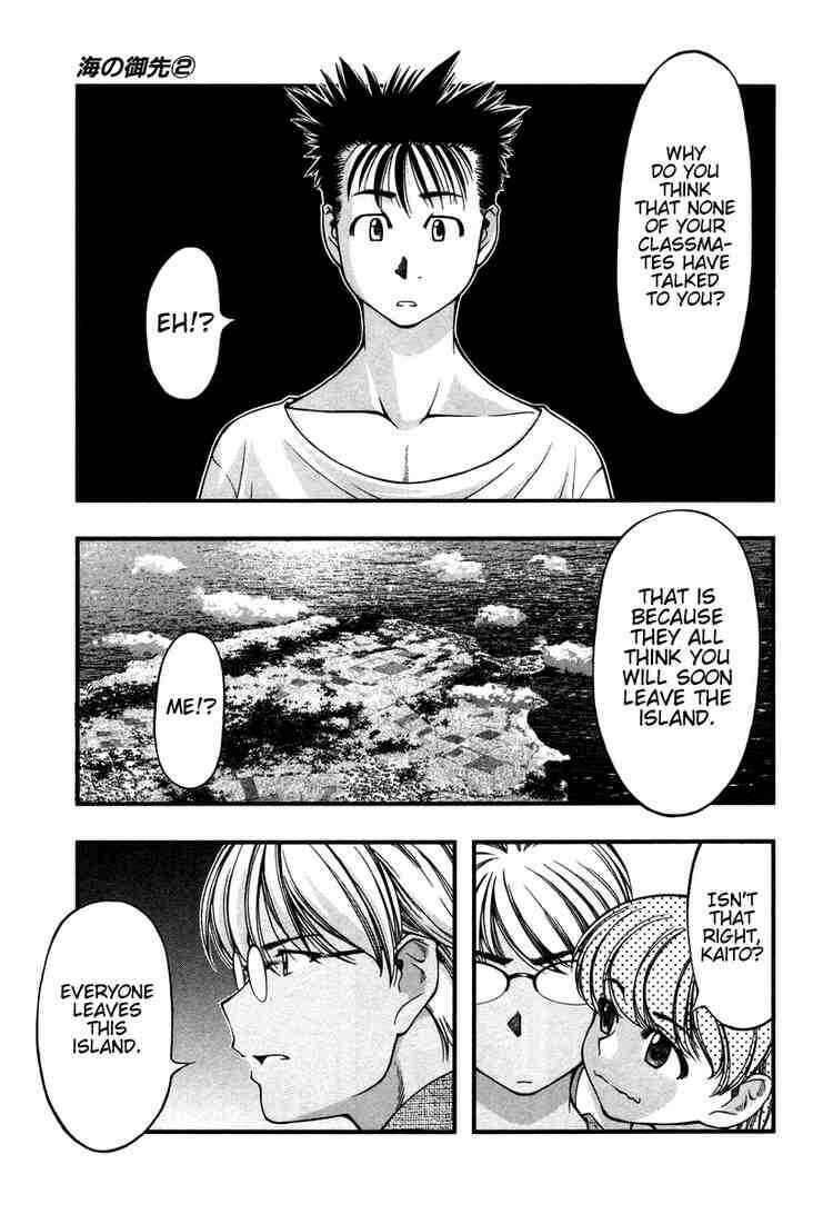 Page 5 Chapter 16 Umi no Misaki