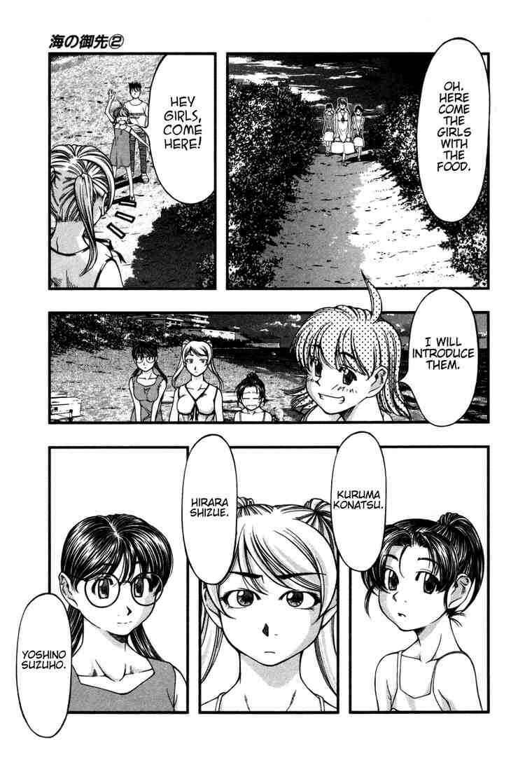 Page 7 Chapter 16 Umi no Misaki