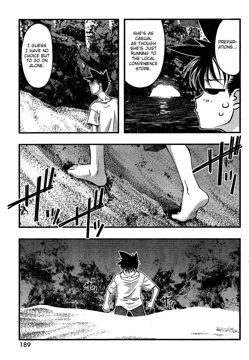 Page 7 Chapter 94 Umi no Misaki