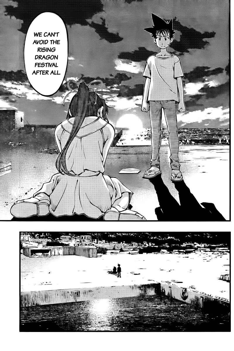Page 15 Chapter 106 Umi no Misaki