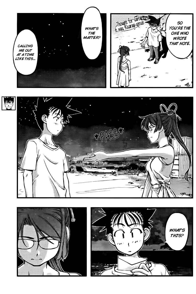 Page 3 Chapter 106 Umi no Misaki