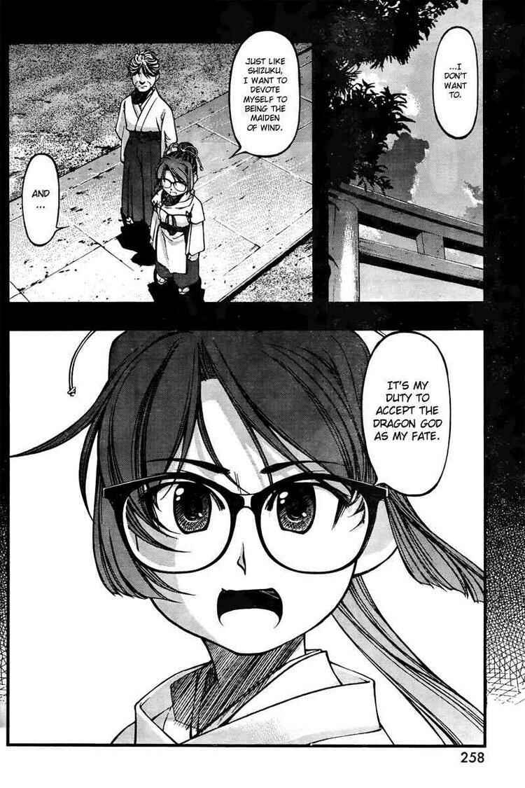 Page 12 Chapter 60 Umi no Misaki