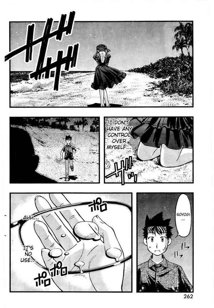 Page 16 Chapter 60 Umi no Misaki