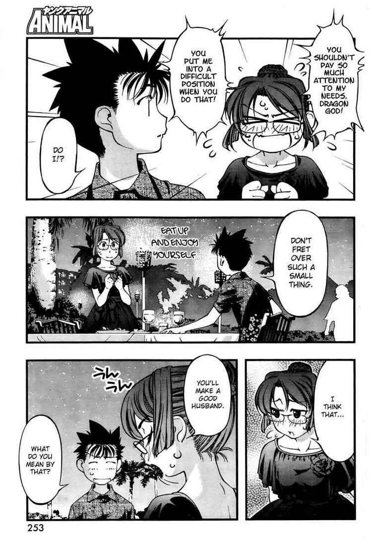 Page 7 Chapter 60 Umi no Misaki