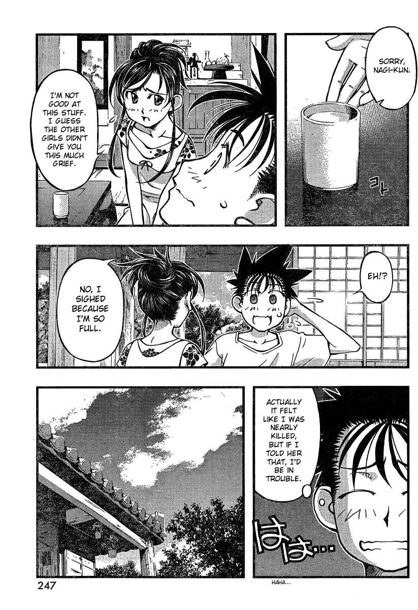 Page 11 Chapter 92 Umi no Misaki