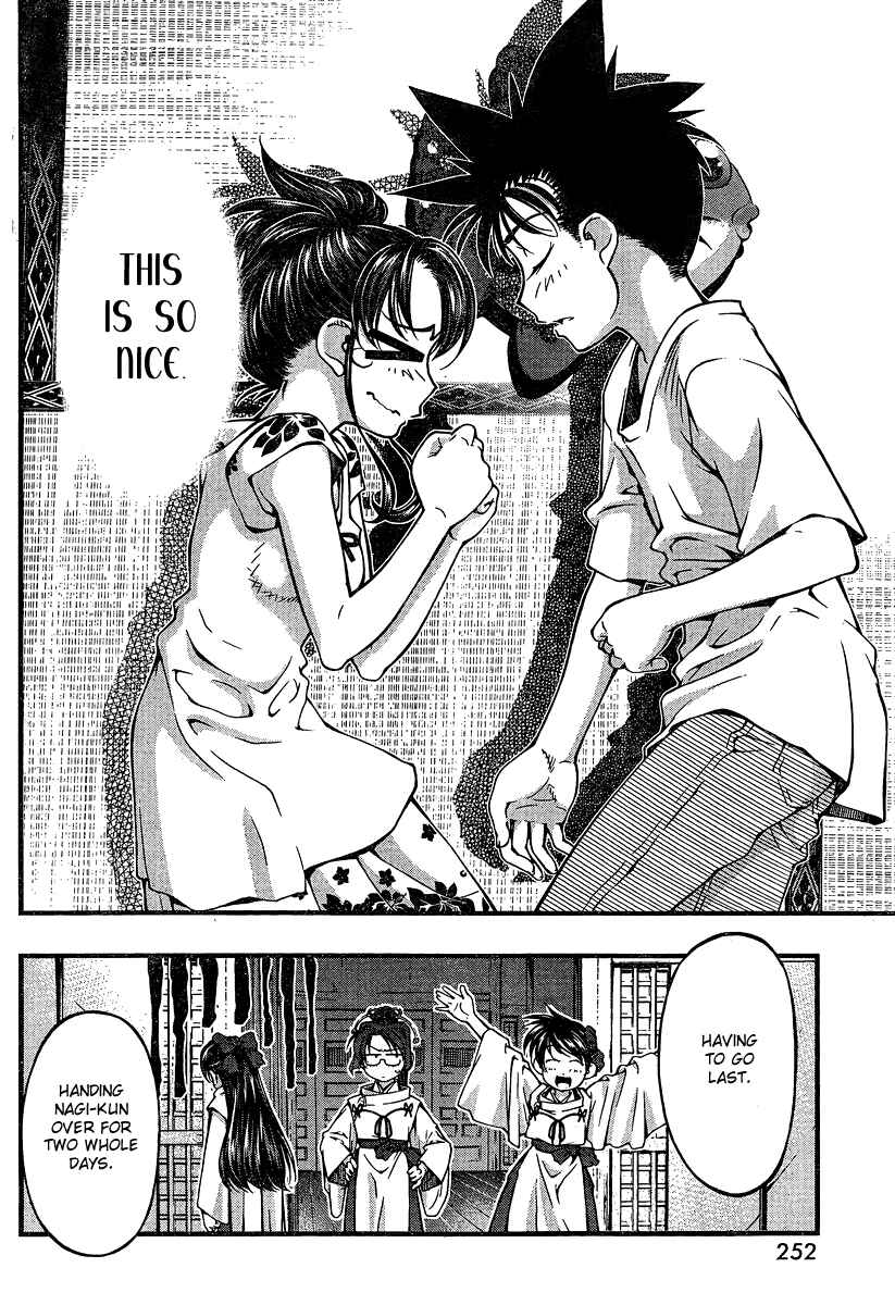 Page 16 Chapter 92 Umi no Misaki