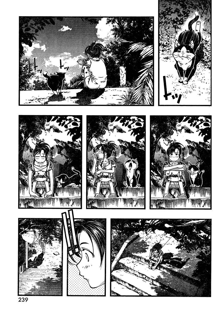 Page 3 Chapter 92 Umi no Misaki