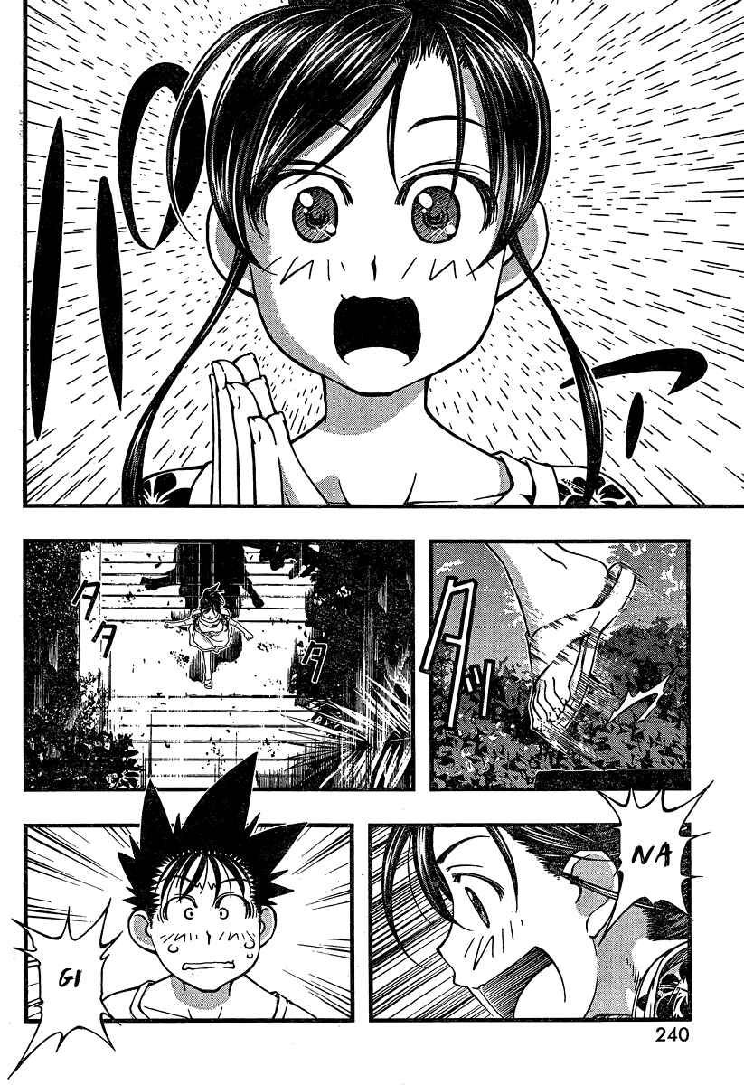 Page 4 Chapter 92 Umi no Misaki