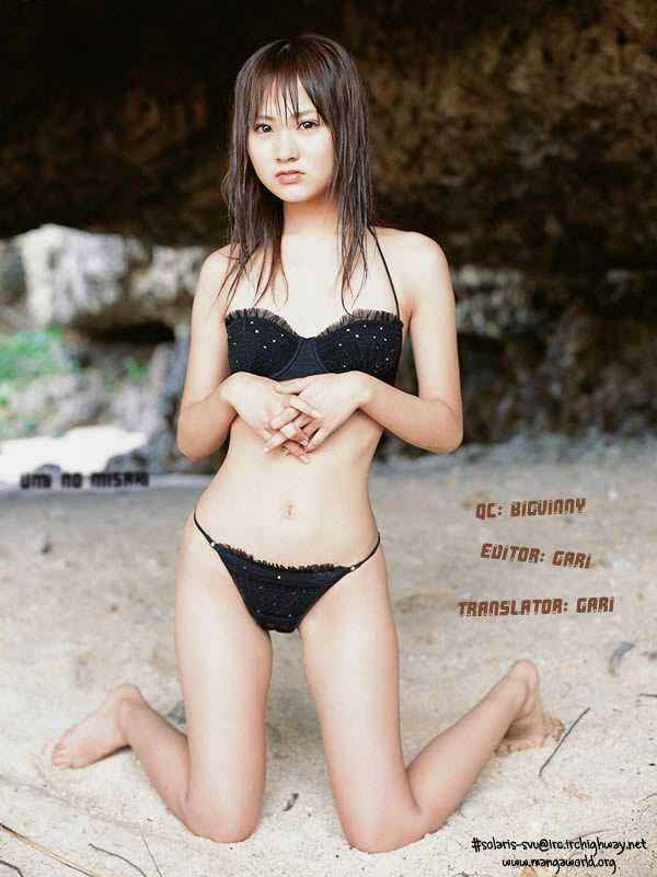 Page 21 Chapter 61 Umi no Misaki