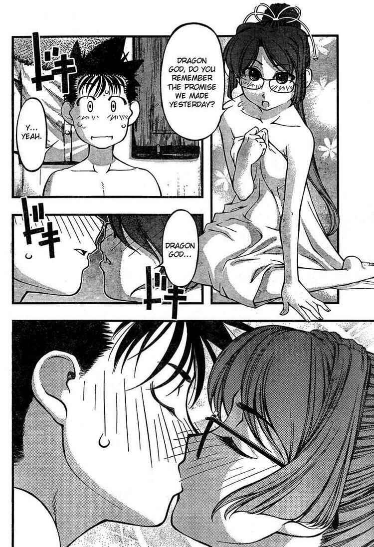 Page 4 Chapter 61 Umi no Misaki