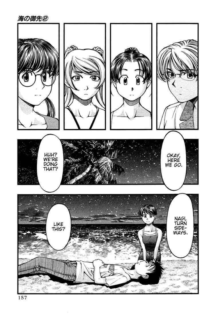 Page 11 Chapter 17 Umi no Misaki
