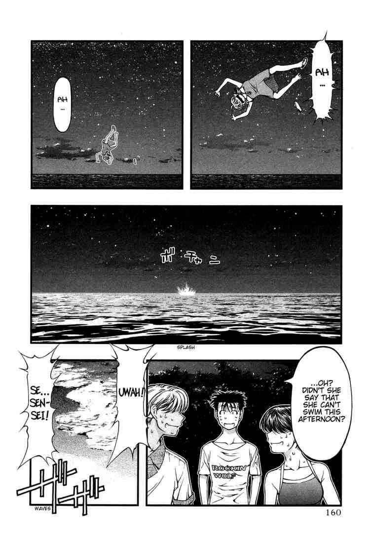 Page 14 Chapter 17 Umi no Misaki