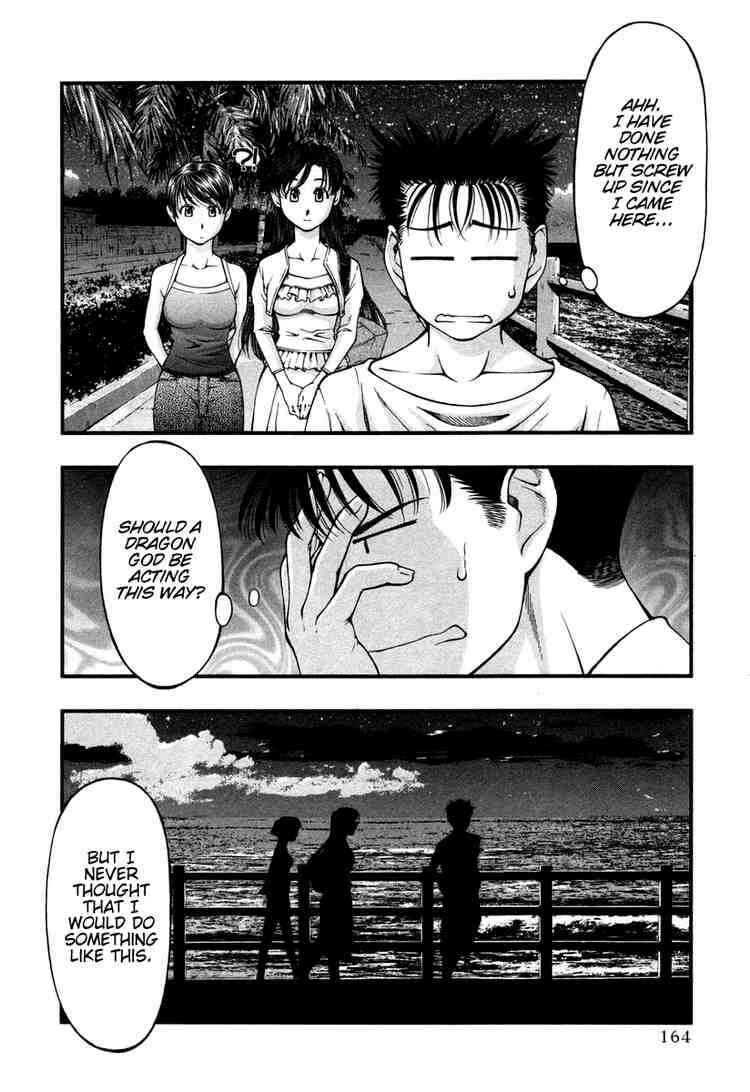 Page 18 Chapter 17 Umi no Misaki