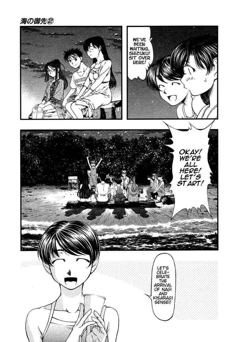 Page 3 Chapter 17 Umi no Misaki