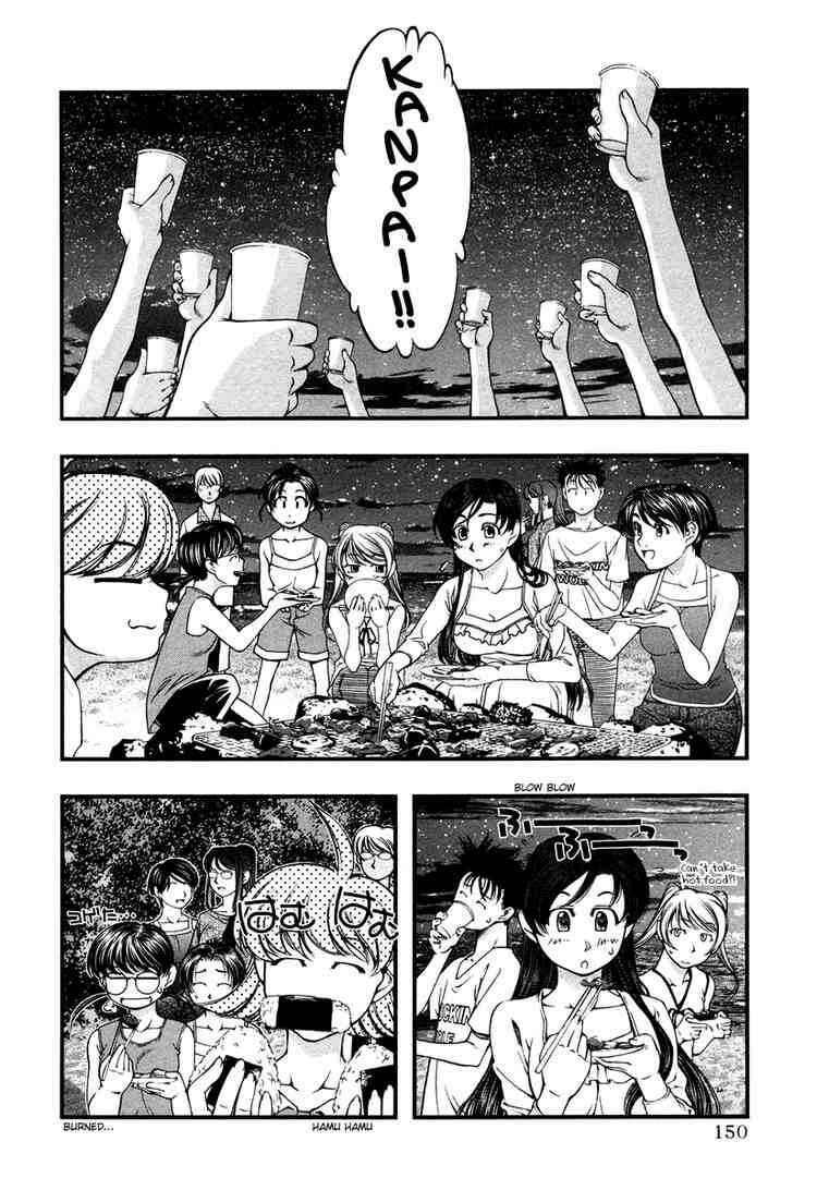 Page 4 Chapter 17 Umi no Misaki